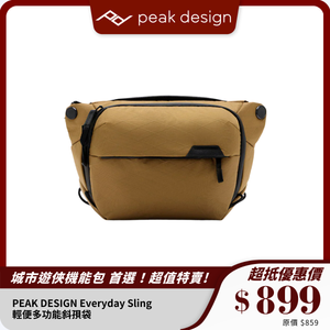 PEAK DESIGN Everyday Sling｜輕便多功能斜孭袋｜防水耐用面料設計