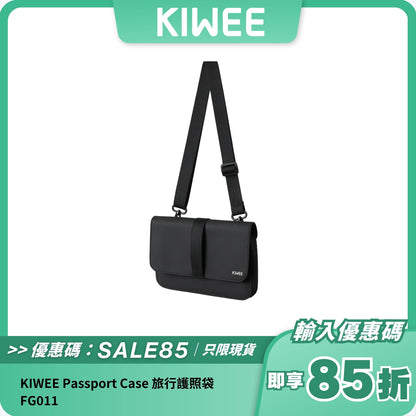 KIWEE Passport Case 旅行護照袋 FG011｜防水防盜刷｜適合日常與旅行使用