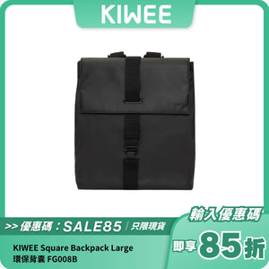 KIWEE Square Backpack Large 環保背囊 FG008B｜18L 大容量｜防潑水設計