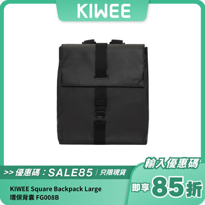 KIWEE Square Backpack Large 環保背囊 FG008B｜18L 大容量｜防潑水設計