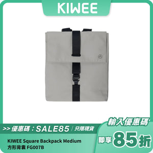 KIWEE Square Backpack Medium 方形背囊 FG007B｜環保防潑水設計｜15L 大容量