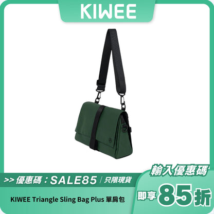 KIWEE Triangle Sling Bag Plus 單肩包｜輕便防潑水多功能斜挎包｜環保材質