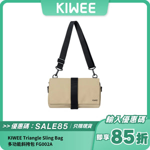KIWEE Triangle Sling Bag 多功能斜挎包 FG002A｜輕便防盜｜環保防水設計