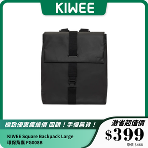 KIWEE Square Backpack Large 環保背囊 FG008B｜18L 大容量｜防潑水設計