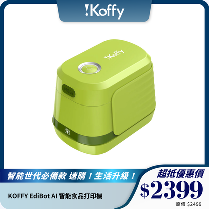 IKOFFY EdiBot AI 智能食品打印機｜全彩便攜式食品打印