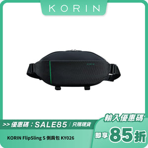 KORIN FlipSling S 側肩包 KY026｜輕便多隔層 + 防潑水設計 + 快脫磁吸扣