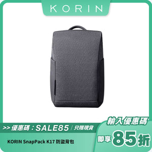 KORIN SnapPack K17 防盜背包｜快取設計 + 隱藏防盜拉鍊 + 防潑水材質