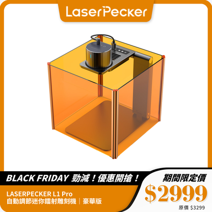LASERPECKER L1 Pro 自動調節迷你鐳射雕刻機｜便攜多功能｜智能 APP 操控