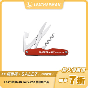 LEATHERMAN Juice CS3 多功能工具