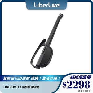 LIBERLIVE C1 無弦智能結他｜創新設計｜內置鼓機與即時和弦