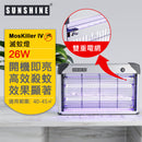 SUNSHINE MosKiller IV 26W高效UV紫外光電擊式滅蚊燈 LM04X-30W