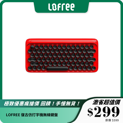 LOFREE 復古仿打字機無線鍵盤｜多設備連接｜打字新體驗