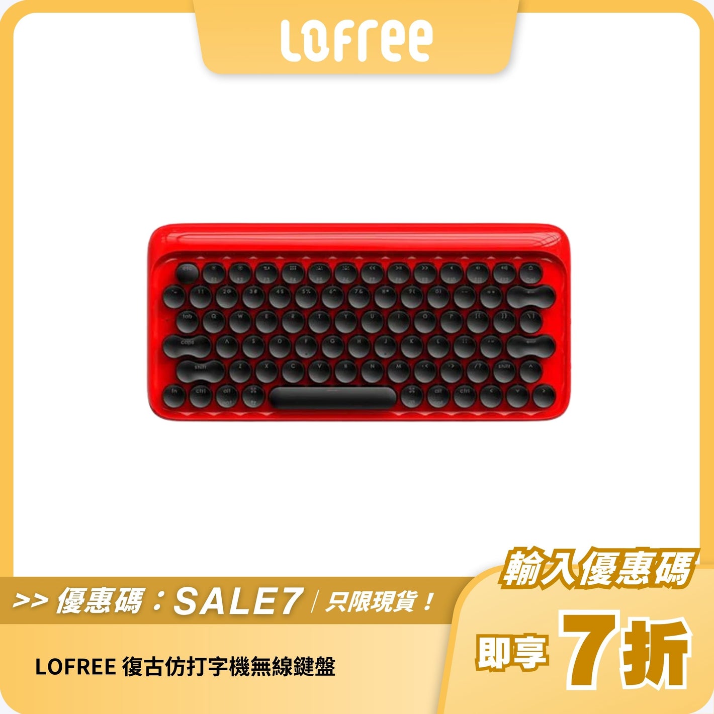 LOFREE 復古仿打字機無線鍵盤｜多設備連接｜打字新體驗