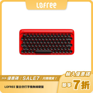 LOFREE 復古仿打字機無線鍵盤｜多設備連接｜打字新體驗