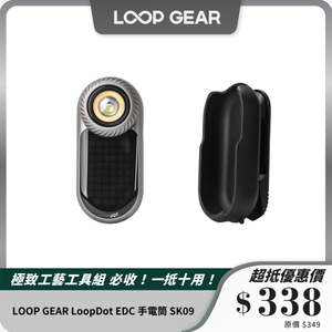 LOOP GEAR LoopDot EDC 手電筒 SK09｜像素顯示｜指尖旋鈕