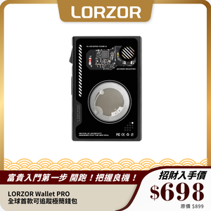 LORZOR Wallet PRO｜ 全球首款可追蹤極簡錢包｜RFID 防盜＋NFC 智能整合