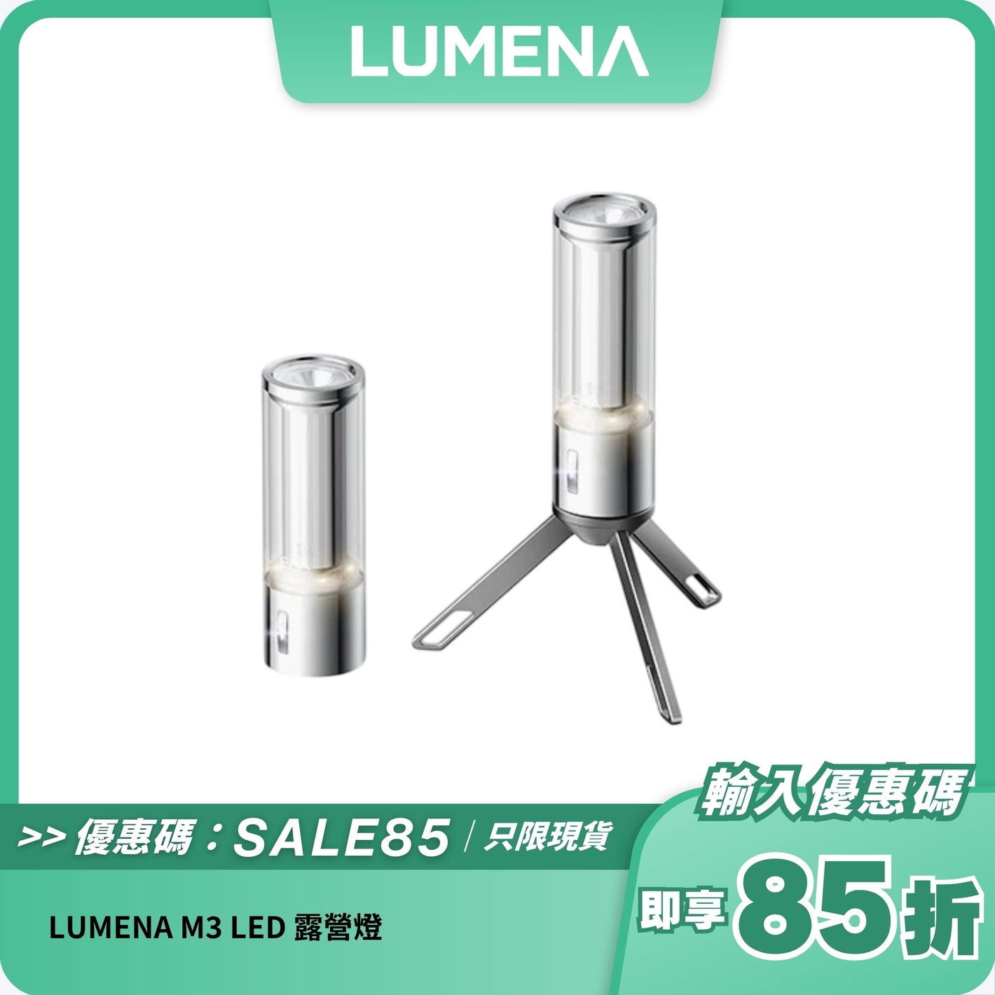 LUMENA M3 LED 露營燈｜輕巧便攜 x IP67防水 x 長效續航