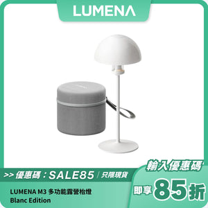 LUMENA M3 多功能露營枱燈 Blanc Edition｜簡約白色設計 x 長效續航