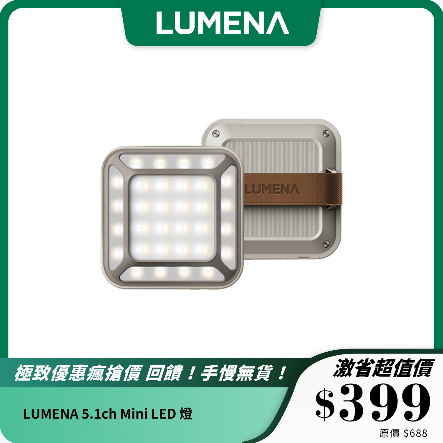 LUMENA 5.1ch Mini LED 燈｜便攜行動電源 x 高亮度 x 多用途戶外燈具
