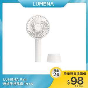 LUMENA Fan 無線手持風扇 Pro4