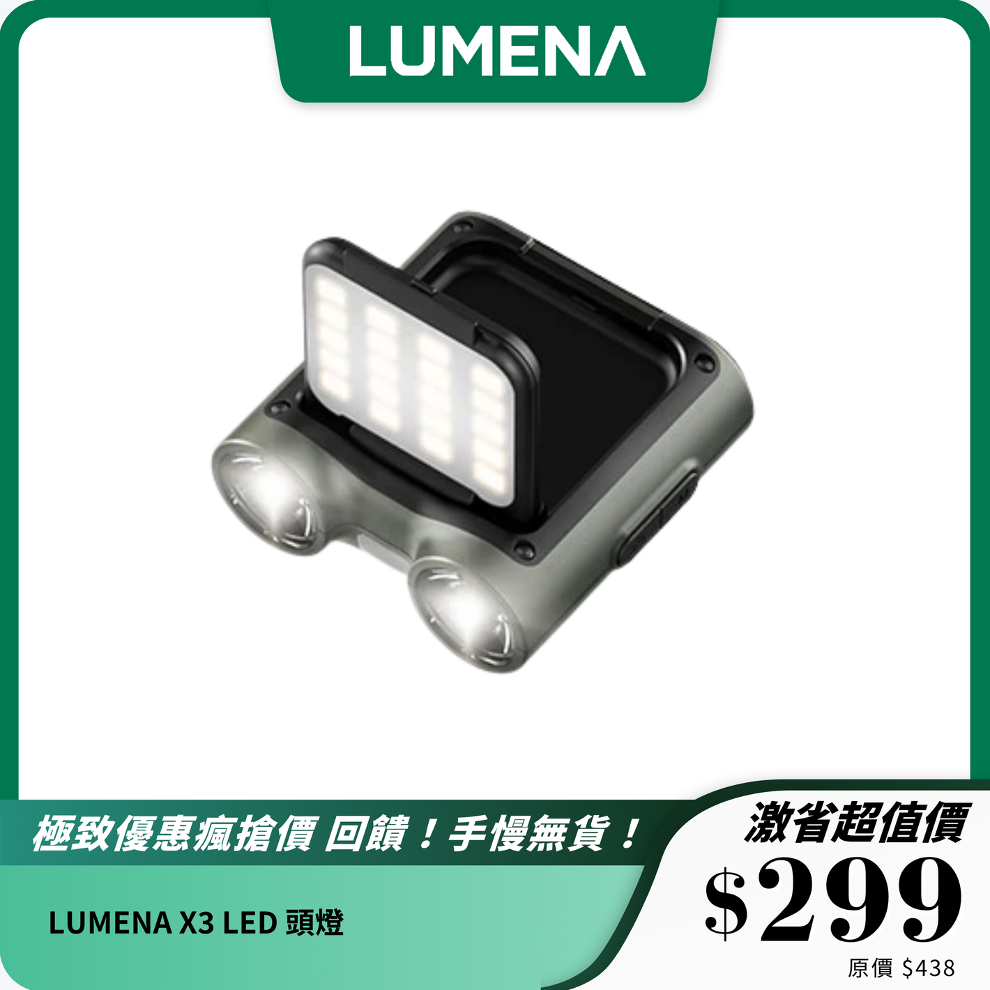 LUMENA X3 LED 頭燈｜900流明 x 多模式照明 x 輕巧耐用設計