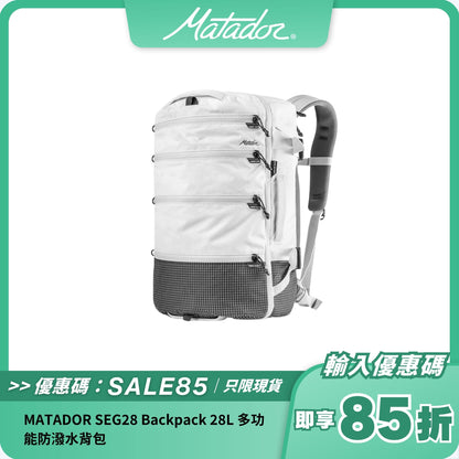MATADOR SEG28 Backpack｜28L 多功能防潑水背包，輕便耐用設計