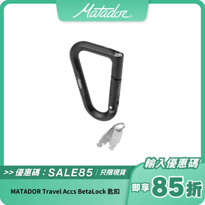 MATADOR Travel Accs BetaLock 匙扣