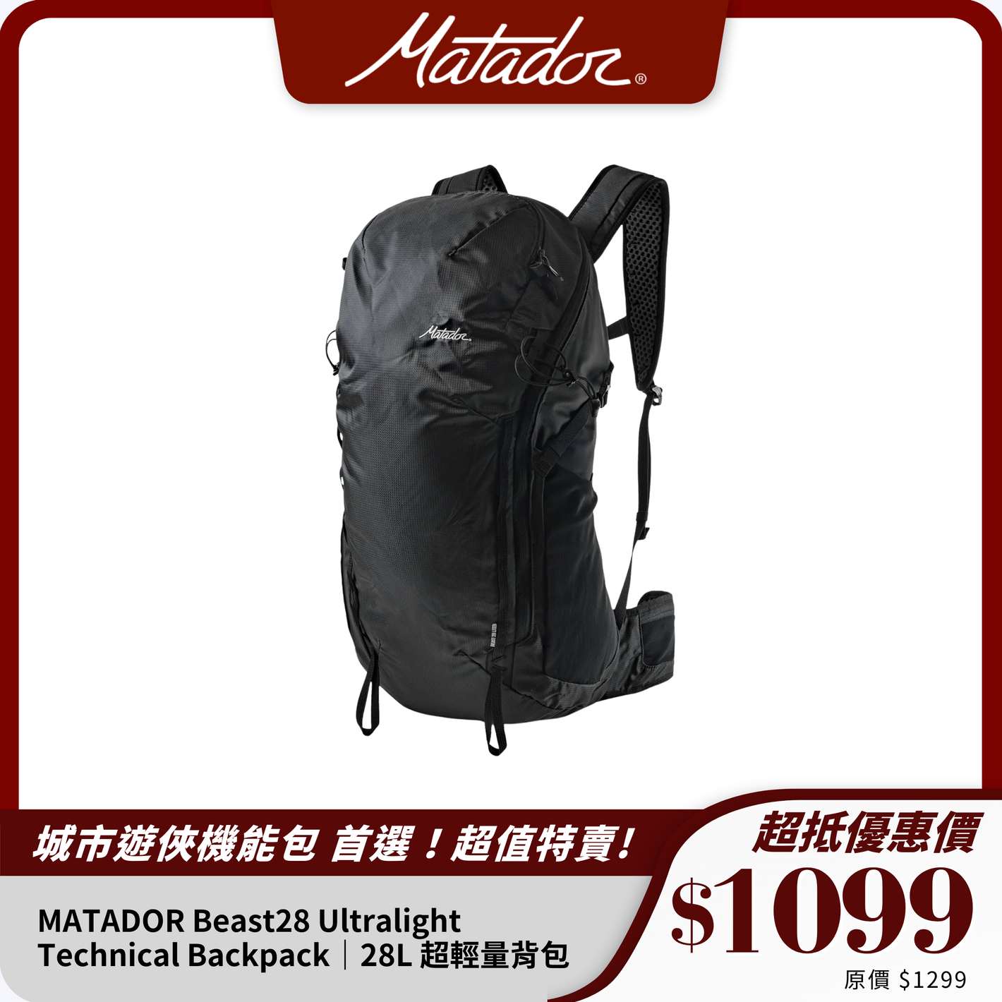 MATADOR Beast28 Ultralight Technical Backpack｜28L 超輕量背包