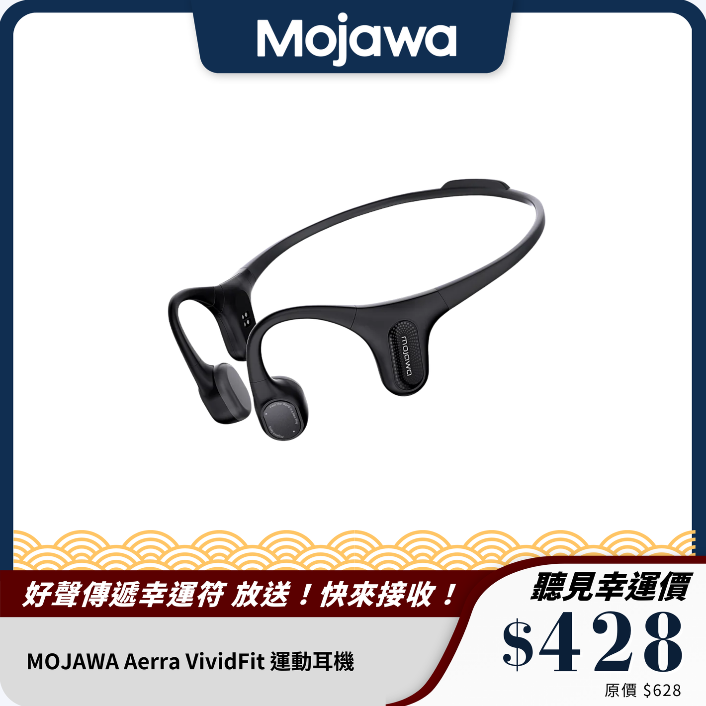 MOJAWA Aerra VividFit 運動耳機｜骨傳導音頻｜IP67 防水防塵｜AI ENC 降噪技術