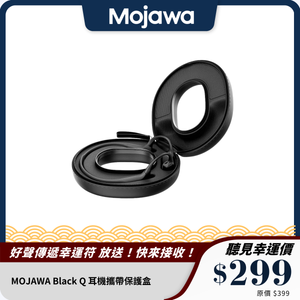 MOJAWA Black Q 耳機攜帶保護盒｜防水防塵｜抗震耐用｜適配骨傳導耳機