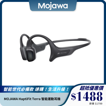 MOJAWA HaptiFit Terra 智能運動耳機｜骨傳導技術｜心率監測｜IP68 防水設計