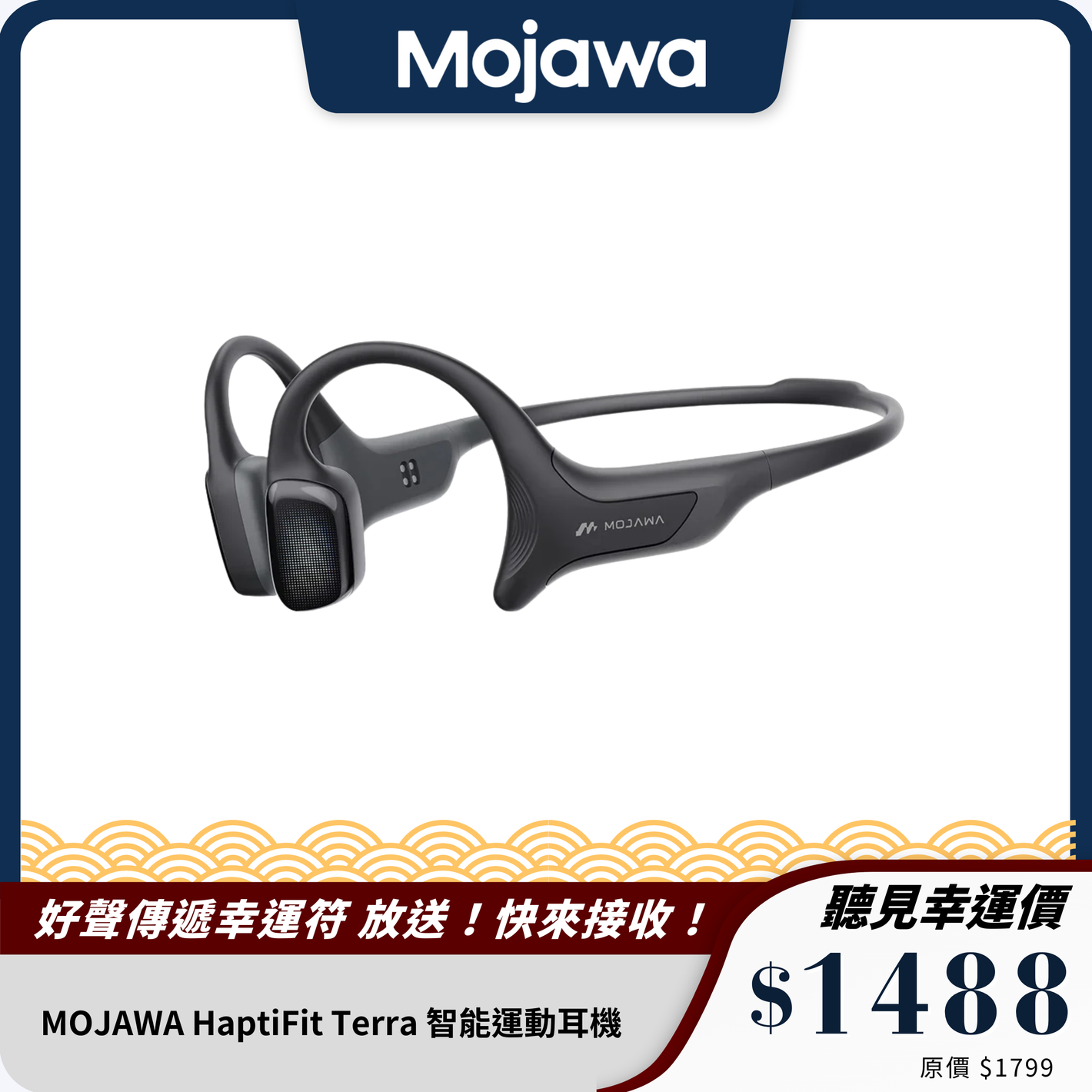 MOJAWA HaptiFit Terra 智能運動耳機｜骨傳導技術｜心率監測｜IP68 防水設計