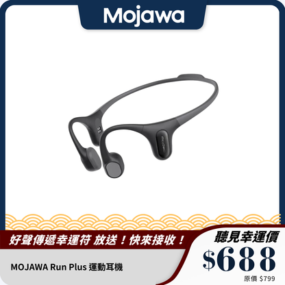 MOJAWA Run Plus 運動耳機｜IP68 防水｜骨傳導音頻技術｜游泳與跑步理想選擇