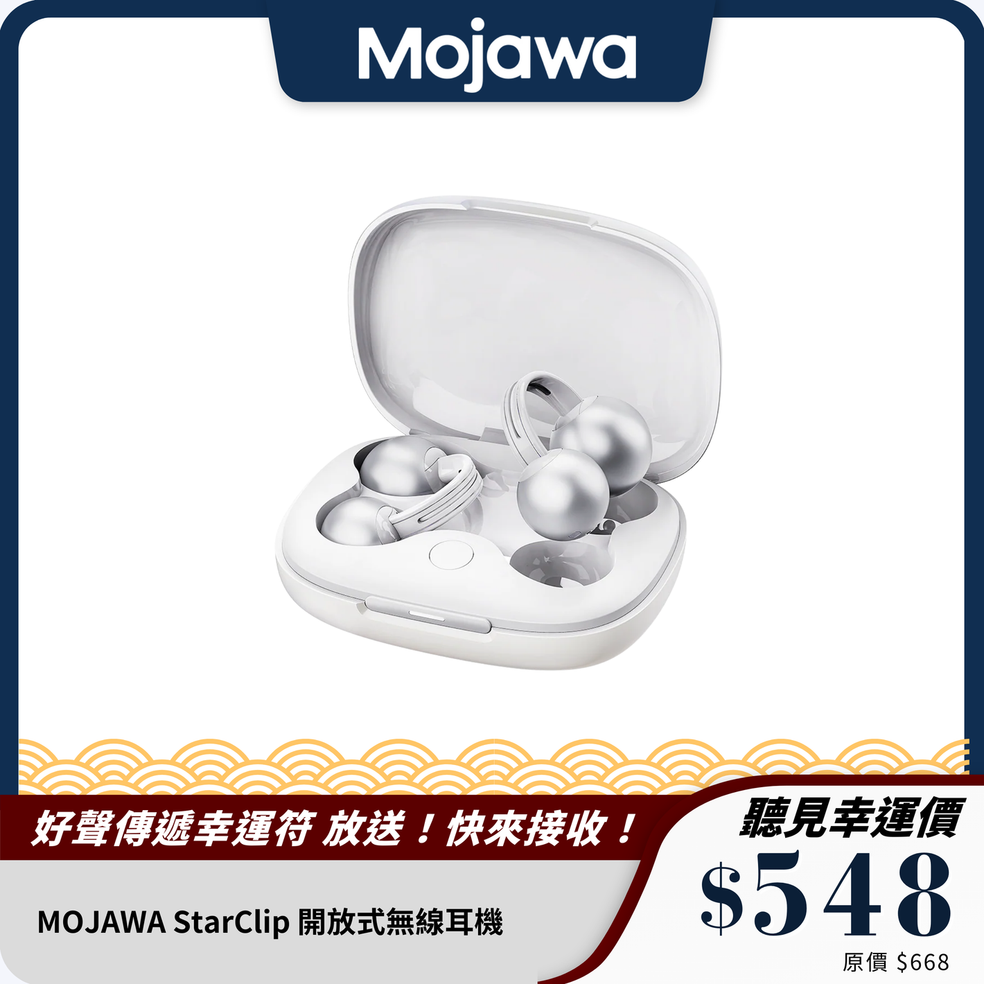 MOJAWA StarClip 開放式無線耳機｜超輕設計｜AI 降噪｜全天舒適佩戴