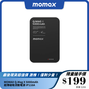 MOMAX Q.Mag X 5000mAh 超薄磁吸流動電源 IP116A