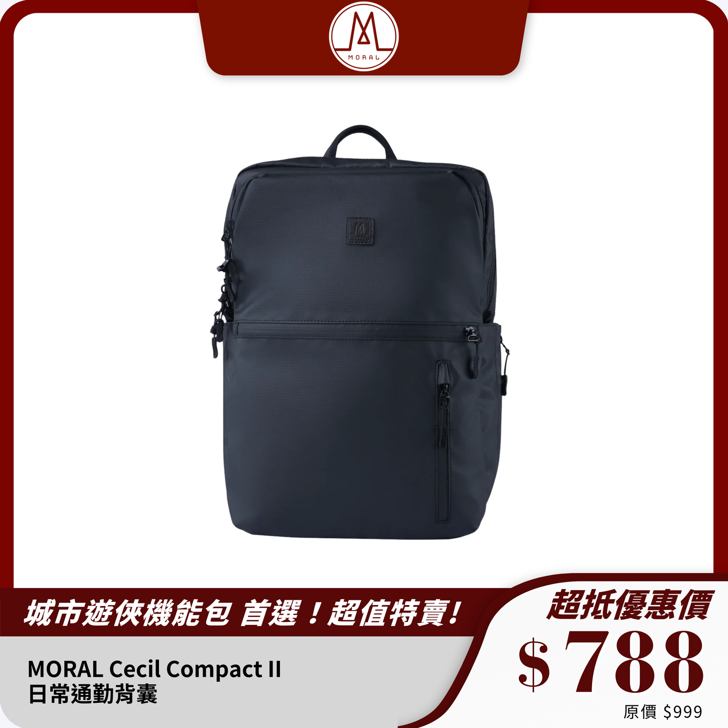 MORAL Cecil Compact II 日常通勤背囊｜Stealth Bomber Edition｜19L 容量 x 人體工學設計