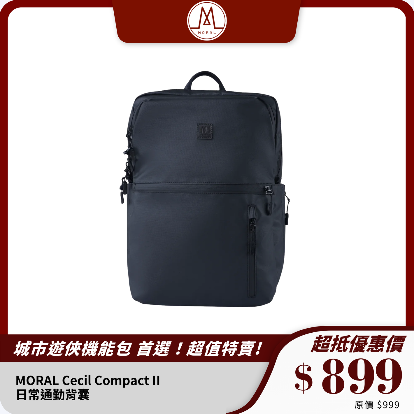 MORAL Cecil Compact II 日常通勤背囊｜Stealth Bomber Edition｜19L 容量 x 人體工學設計