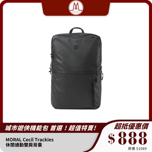MORAL Cecil Trackies 休閒通勤雙肩背囊（Stealth Bomber Edition）｜防水耐用 + 多功能收納