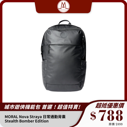 MORAL Nova Straya 日常通勤背囊｜Stealth Bomber Edition｜32L大容量防潑水 x RFID防盜