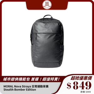 MORAL Nova Straya 日常通勤背囊｜Stealth Bomber Edition｜32L大容量防潑水 x RFID防盜