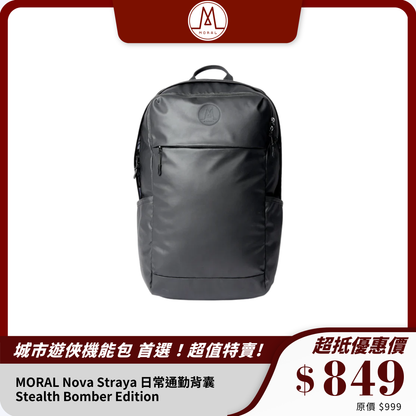 MORAL Nova Straya 日常通勤背囊｜Stealth Bomber Edition｜32L大容量防潑水 x RFID防盜