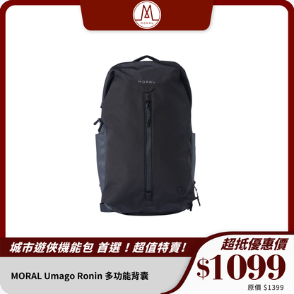MORAL Umago Ronin 多功能背囊｜可延展容量設計｜旅行必備