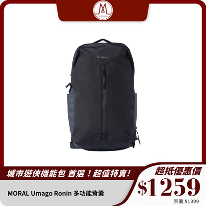 MORAL Umago Ronin 多功能背囊｜可延展容量設計｜旅行必備