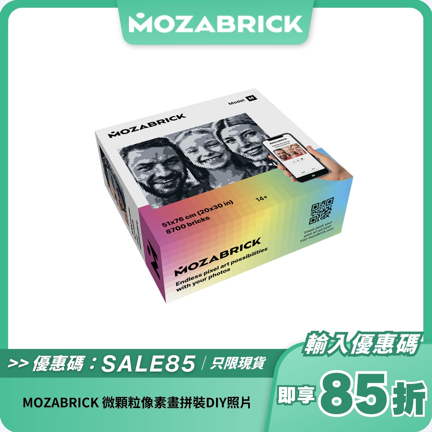 MOZABRICK 微顆粒像素畫拼裝DIY照片｜打造專屬藝術拼圖｜創意禮品首選