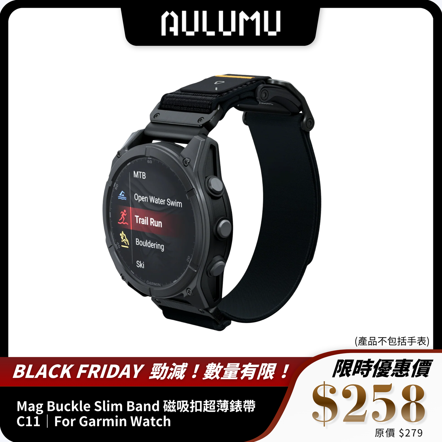 AULUMU Mag Buckle Slim Band 磁吸扣超薄錶帶 C11｜For Garmin Watch｜輕便快拆設計
