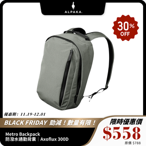 ALPAKA Metro Backpack 防潑水通勤背囊