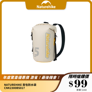 NATUREHIKE 背包防水袋 CNK2300BS017