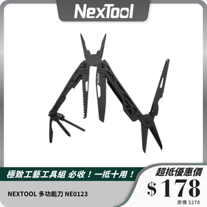 NEXTOOL 多功能刀 NE0123｜戶外必備｜高強度合金鋼設計