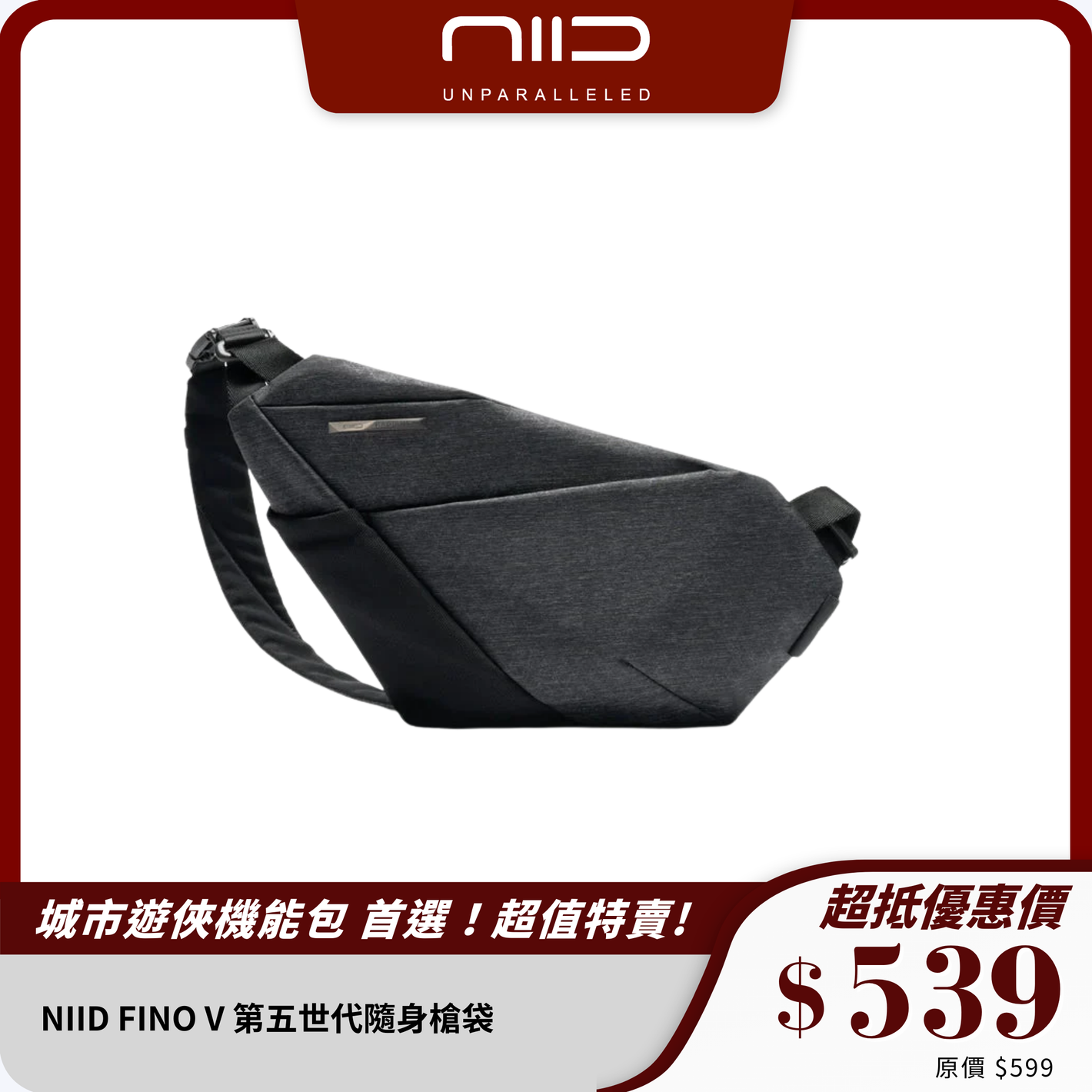 NIID FINO V 第五世代隨身槍袋｜超薄設計｜時尚與安全兼備