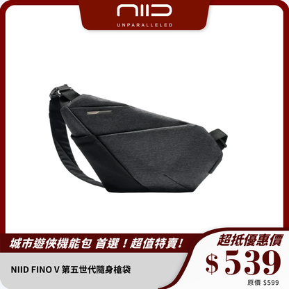 NIID FINO V 第五世代隨身槍袋｜超薄設計｜時尚與安全兼備